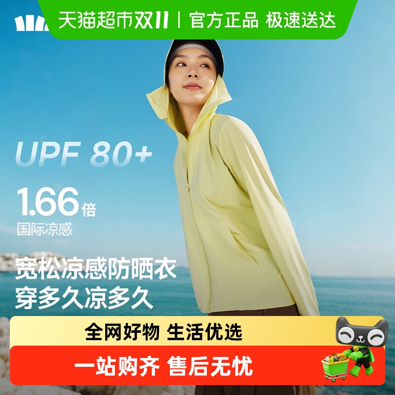 【下拉享优惠】蕉下女士凉感透气防晒衣常规款AL818防晒服宽松