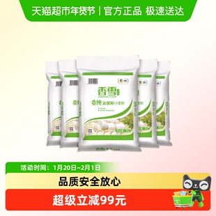 香雪麦纯富强粉5kg*5袋中筋面粉量贩装面条食用饺子包子馒头面粉