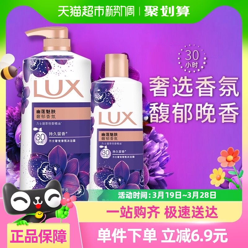 ��ʿLUX�����ȷ����������ԡ¶��ԡ����ԡҺ1350g��ͥװ