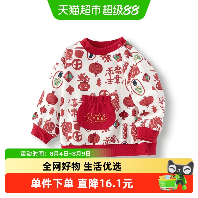 巴拉巴拉婴儿拜年服