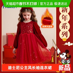 迪士尼女童红色连衣裙冬季新款儿童圣诞礼服拜年裙女孩冬裙网纱裙