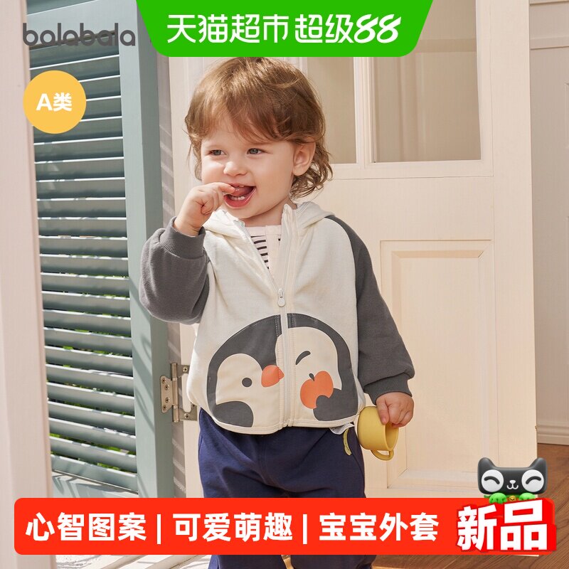 巴拉巴拉宝宝男女童秋季外套