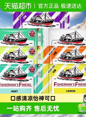 英国进口渔夫之宝特强润喉糖强劲清新口气无糖薄荷糖清凉含片糖果