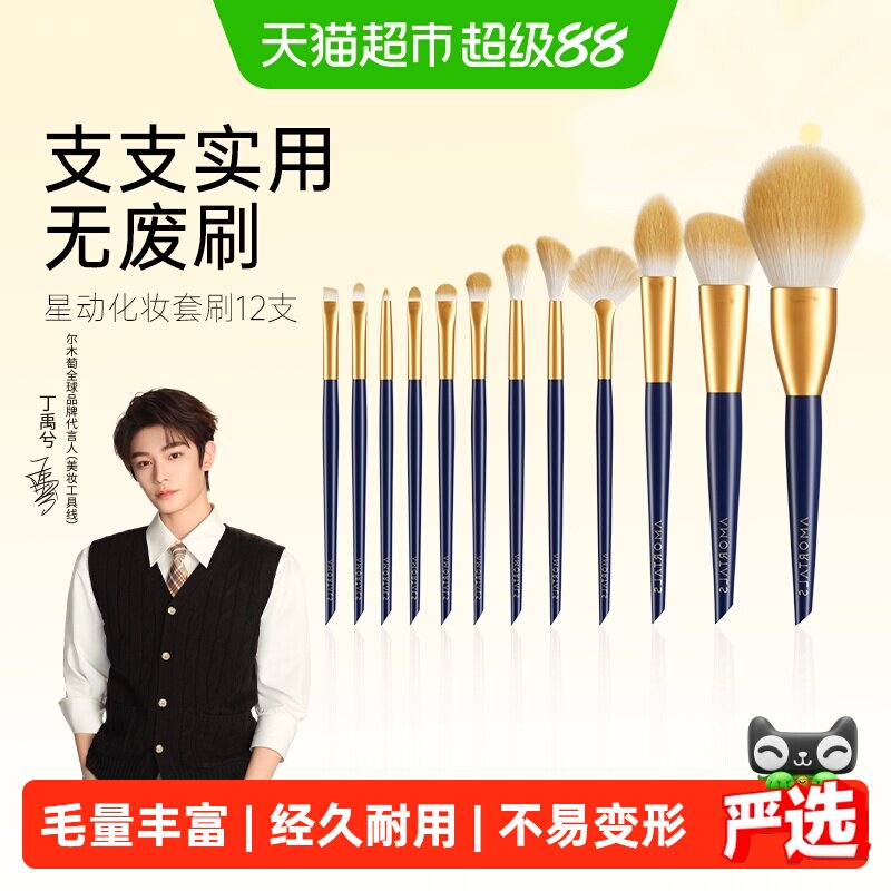尔木萄细节刻画初学者化妆刷套装图片