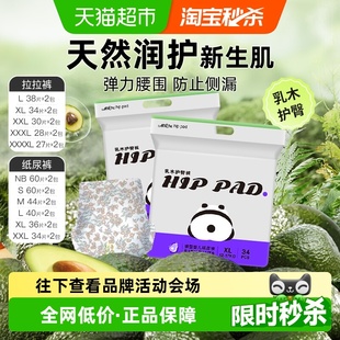 祺安熊猫乳木果油拉拉裤 护臀系列婴儿超薄透气宝宝尿不湿 纸尿裤