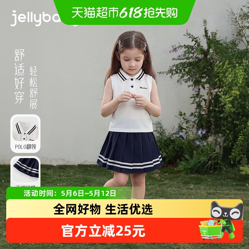jellybaby儿童polo套装夏季女童无袖T恤透气女小童百褶裙宝宝夏装