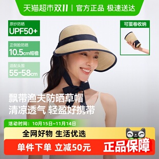 蕉下飘带便携防晒草帽女夏季 大檐遮阳帽海边沙滩帽清凉透气GP745