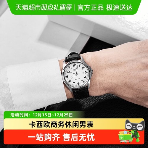 卡西欧时尚男士手表MTP-1183E-7B