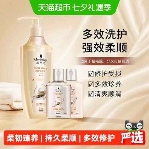 施华蔻多效修护丰盈洗发露