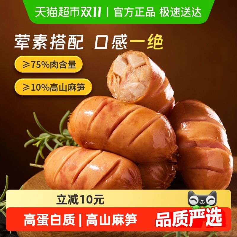 A1脆脆肠脆皮香肠鸡肉肠