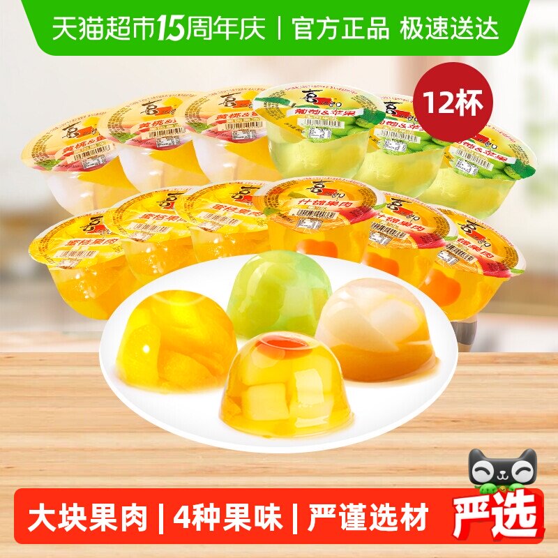 喜之郎爆款果肉果冻200g*12大杯4口味蒟蒻低脂零食儿童小零食小吃