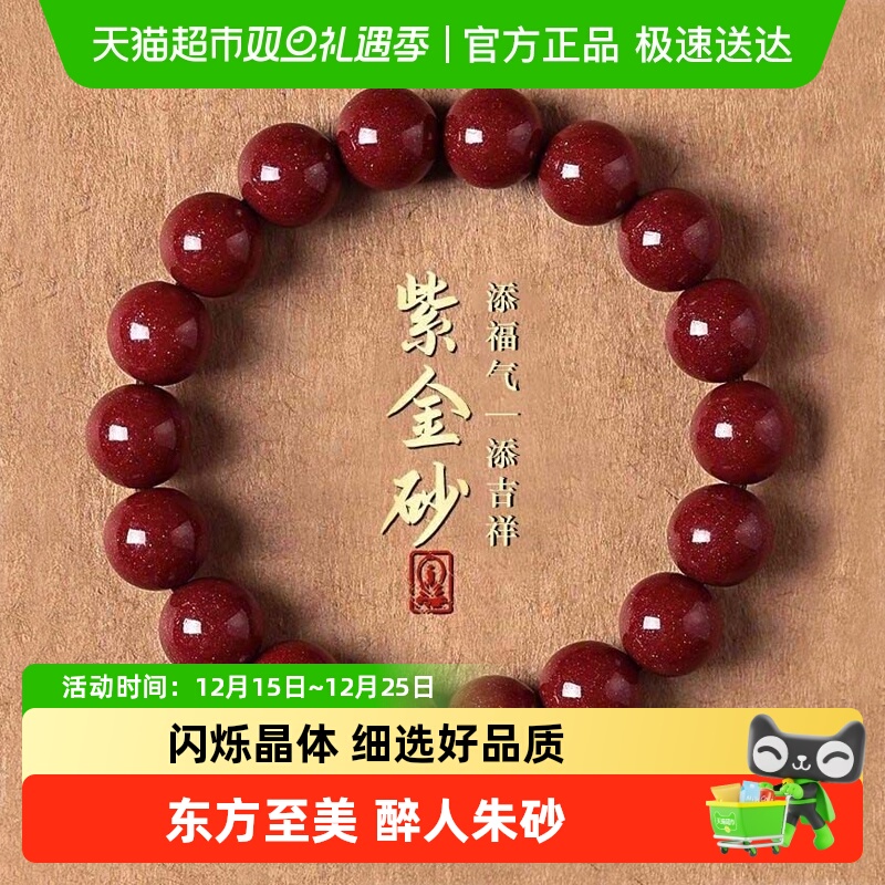 GLTEN朱砂紫金砂女款转运珠手串