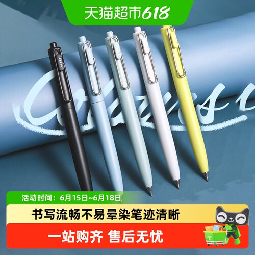 uni三菱按动小浓芯书写顺畅