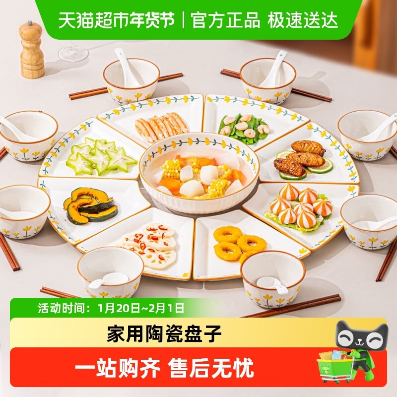 佩尔森团圆过年拼盘餐具家用陶瓷盘子菜盘组合简约釉下彩碗碟套装,餐饮具,盘,淘宝优惠券,粉丝福利购,淘宝优惠卷
