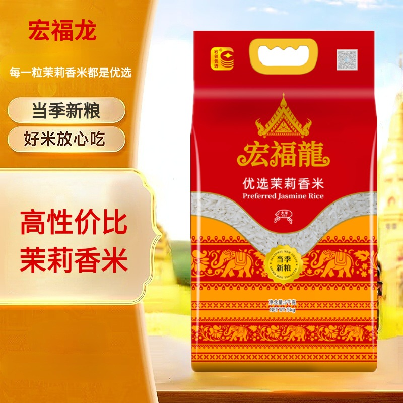 速！手慢无 人人能迫-0.88泰国香米*300g/袋- 社群免单