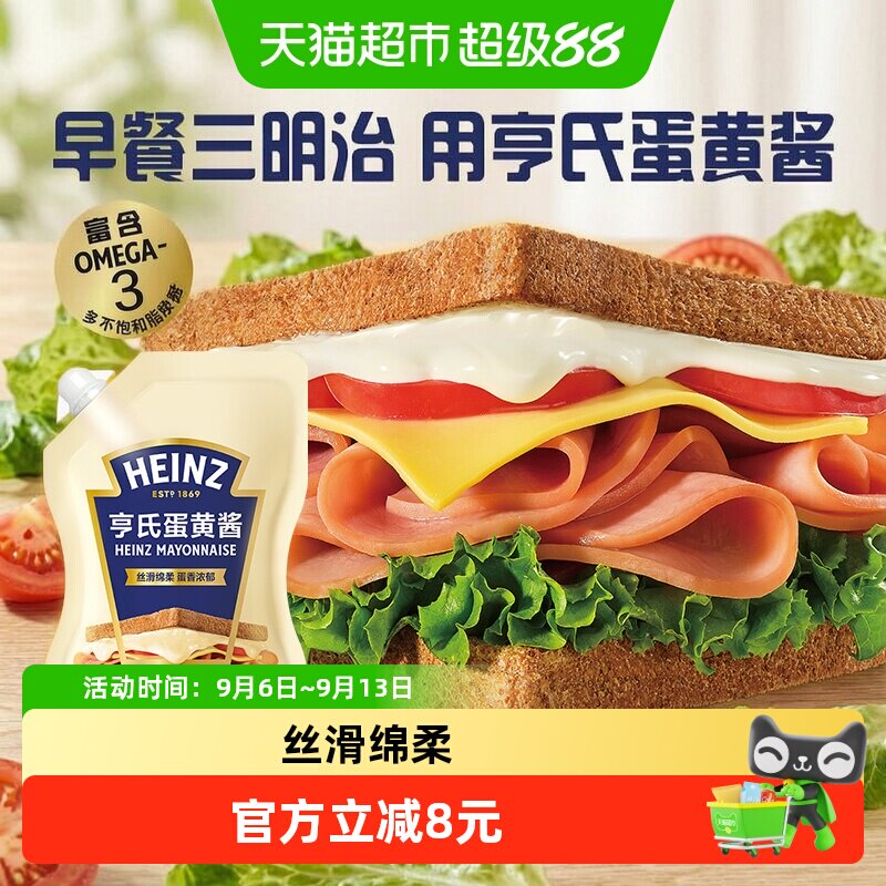 亨氏蛋黄沙拉酱图片