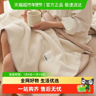 无印良品毛毯薄空调毯沙发毯午睡办公室毯子盖毯披肩午休毯毛巾被