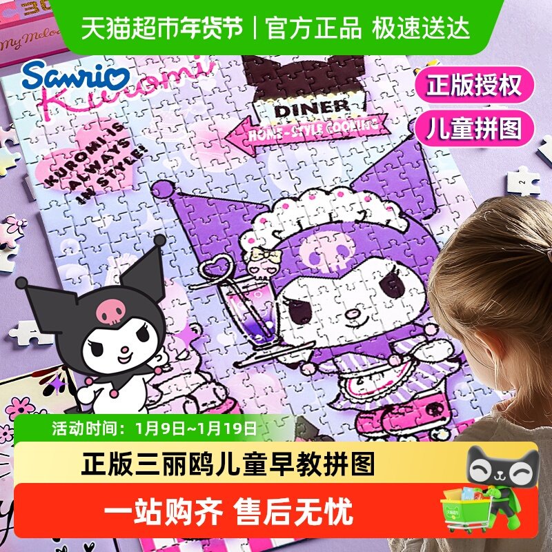 儿童卡通拼图早教益智玩具3到6岁宝贝生日礼物亲子互动男女孩玩具,玩具/童车/益智/积木/模型,拼图/拼板,淘宝优惠券,粉丝福利购,淘宝优惠卷