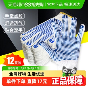 千屿12双劳保手套点胶耐磨防滑加厚工作工地干活遛狗家用耐磨手套