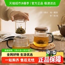 用花茶杯可加热把手杯 舍里高硼硅玻璃茶水分离杯泡茶杯办公室男士