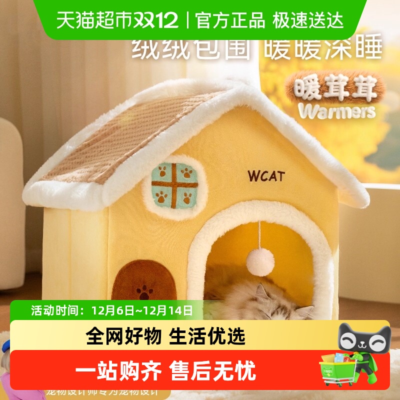 神经猫半封闭式房子窝