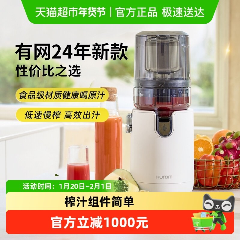 惠人原汁机有网榨汁机家用渣汁分离新款,厨房电器,榨汁机/原汁机,淘宝优惠券,粉丝福利购,淘宝优惠卷