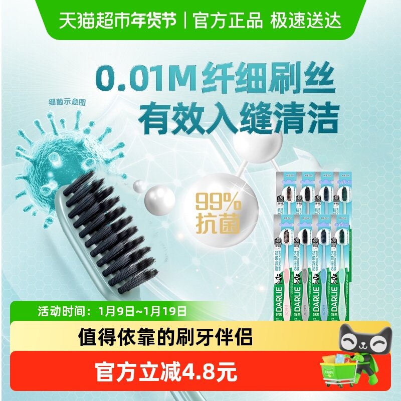 DARLIE����(ԭ����)��ˢ̿˿���8֧��ϸ˿��ë����̿�־�ˢë 35.1Ԫ