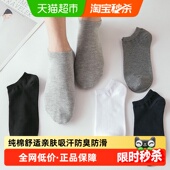铂金铭绣新疆棉袜子男四季 休闲运动舒适亲肤透气吸汗防臭短袜船袜