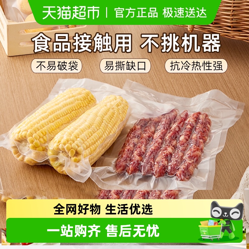 小熊封口机食品抽真空密封机