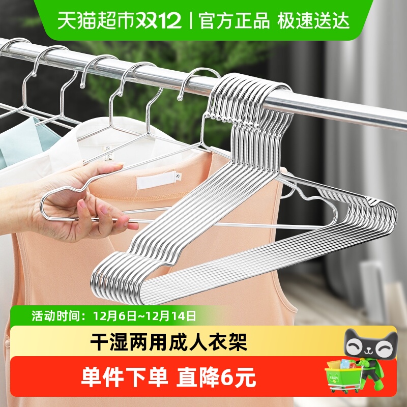 加粗晾衣撑晒衣服不锈钢衣架