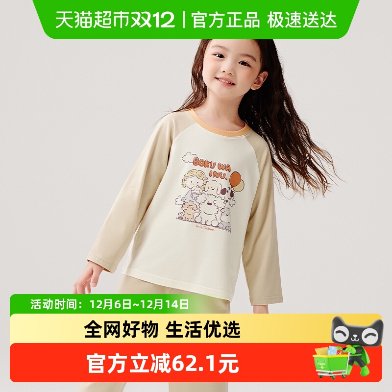 巴拉巴拉商场同款家居服童装