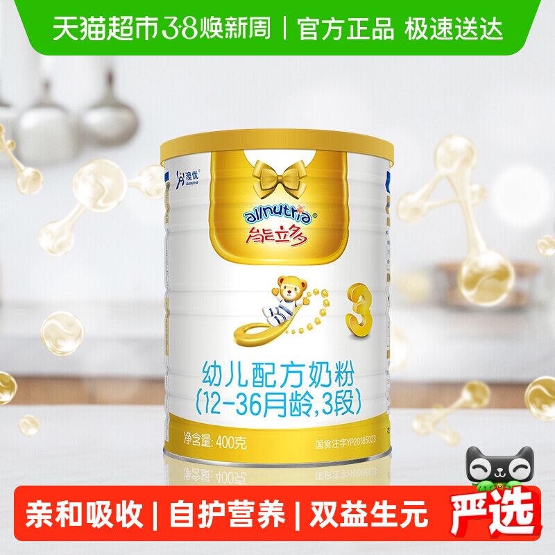 海普诺凯1897能立多(能力多)幼儿进口牛奶粉3段(12-36个月)400g