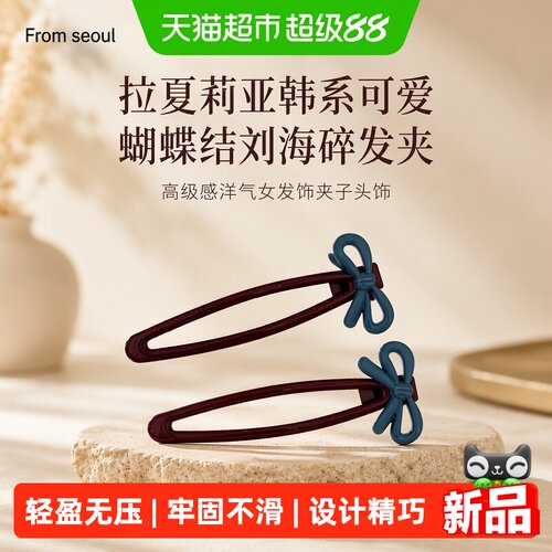 拉夏莉亚韩系可爱蝴蝶结发夹发卡