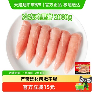 Tyson/泰森鸡里脊冷冻鸡小胸生肉新鲜冷冻生鲜健身餐饮大包装