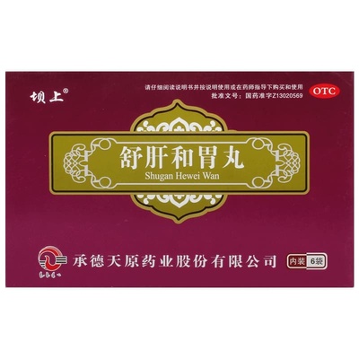 【坝上】舒肝和胃丸9g*6袋/盒食欲不振舒肝解郁呕吐肝胃不和脾胃不和