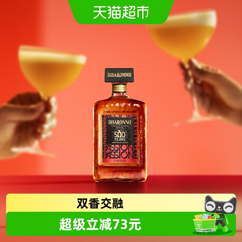 帝萨诺芳津杏仁利口酒500周年款甜酒意大利进口力娇酒教父鸡尾酒