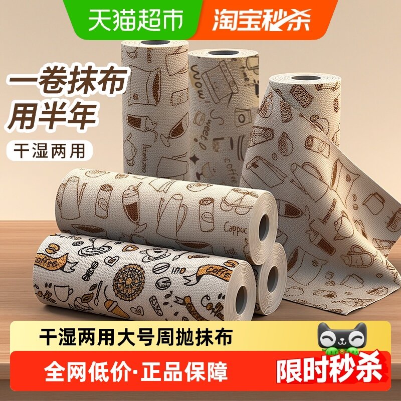 撕撕乐周抛抹布手撕干湿两用洗碗布加厚吸水懒人厨房清洁专用毛巾,家庭/个人清洁工具,抹布,淘宝优惠券,粉丝福利购,淘宝优惠卷