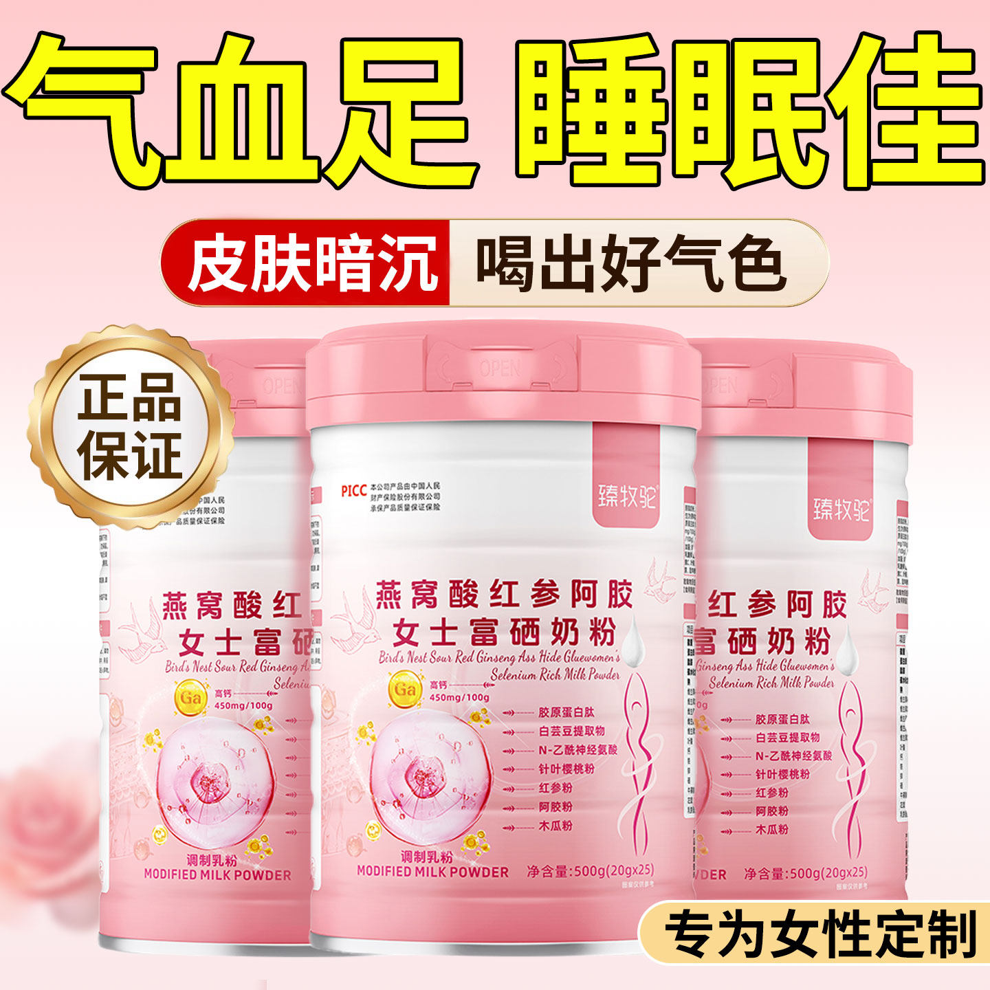 女士奶粉高蛋白高钙高铁成人营养铁搭补养胶原蛋白肽正品旗舰店气