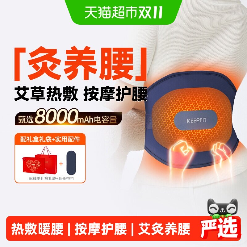 科普菲W14加热护腰带热敷保暖灸理宫艾寒疗腰疼腰部按摩器仪礼物