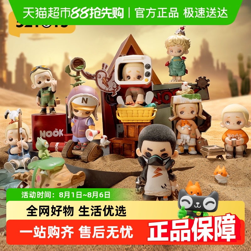 52TOYS NOOK废土乐园系列盲盒手办潮玩玩具公仔周边礼物摆件 - 封面