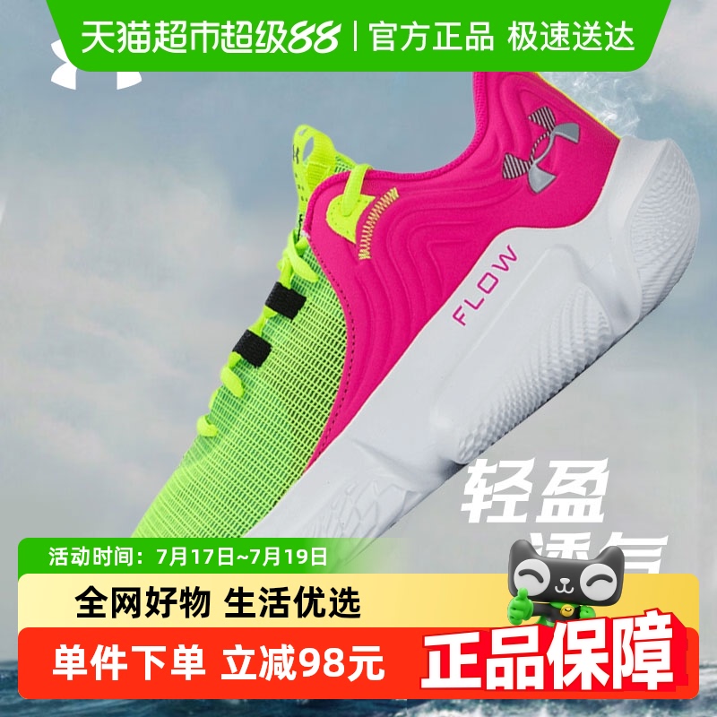 UA安德玛秋季新款运动篮球鞋