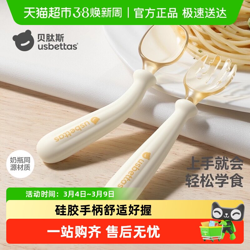 贝肽斯宝宝勺子学吃饭新生婴儿自主进食吃饭硅胶勺ppsu辅食训练勺