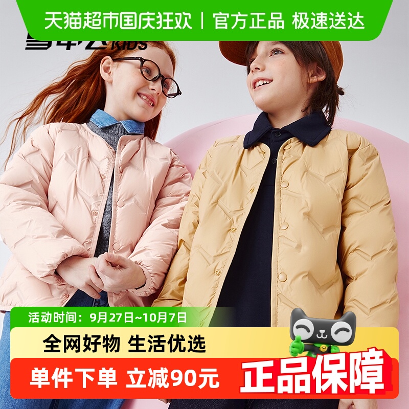 雪中飞儿童羽绒服保暖