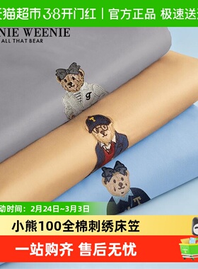 TeenieWeenie小熊纯棉床笠枕套三件套全棉100单人床单单件180x200