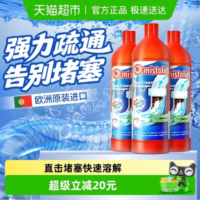mistolin管道疏通剂3瓶快速疏通