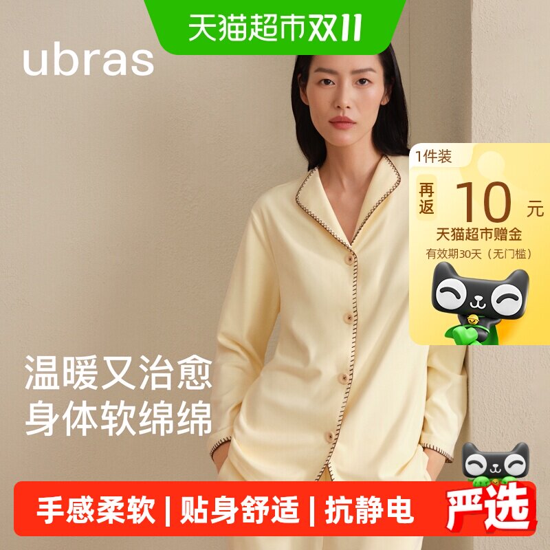 【刘雯同款】ubras奶酪绒睡衣女士款软绵绵家居服秋冬季长袖长裤
