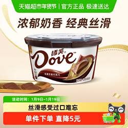 德芙丝滑牛奶巧克力112g*1碗（内含8块）儿童糖果零食纯正可可脂