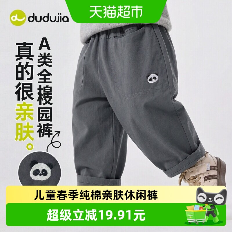 嘟嘟家春季纯棉纯色休闲运动裤