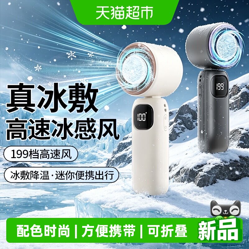 倍想迷你便携高速制冷手持小风扇折叠挂脖桌面夏季出行降温神器