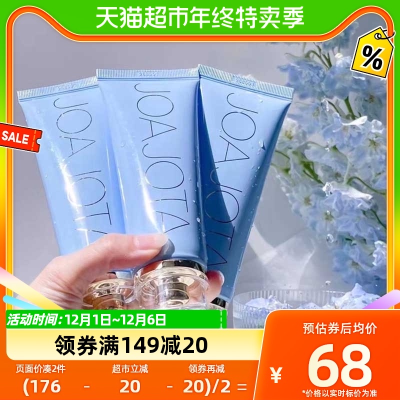 joajota小藍管氨基酸潔面保濕溫和洗面奶120ml*3玻尿酸_天貓超市_美容護膚/美體/精油
